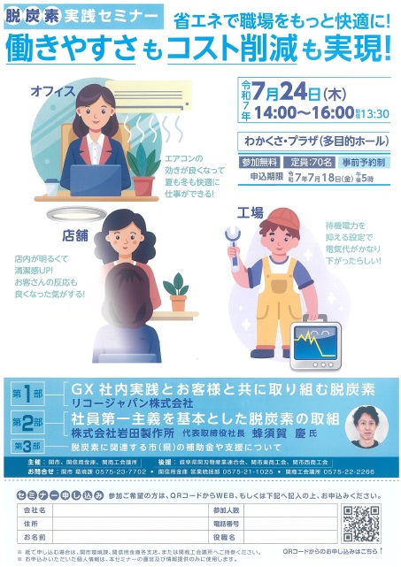 講演を行いました!