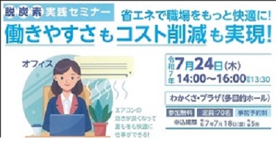 社長が講演します！！！