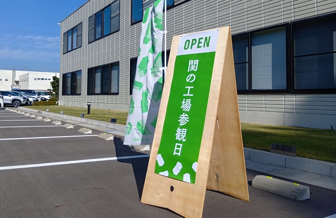 関の工場参観日♪2