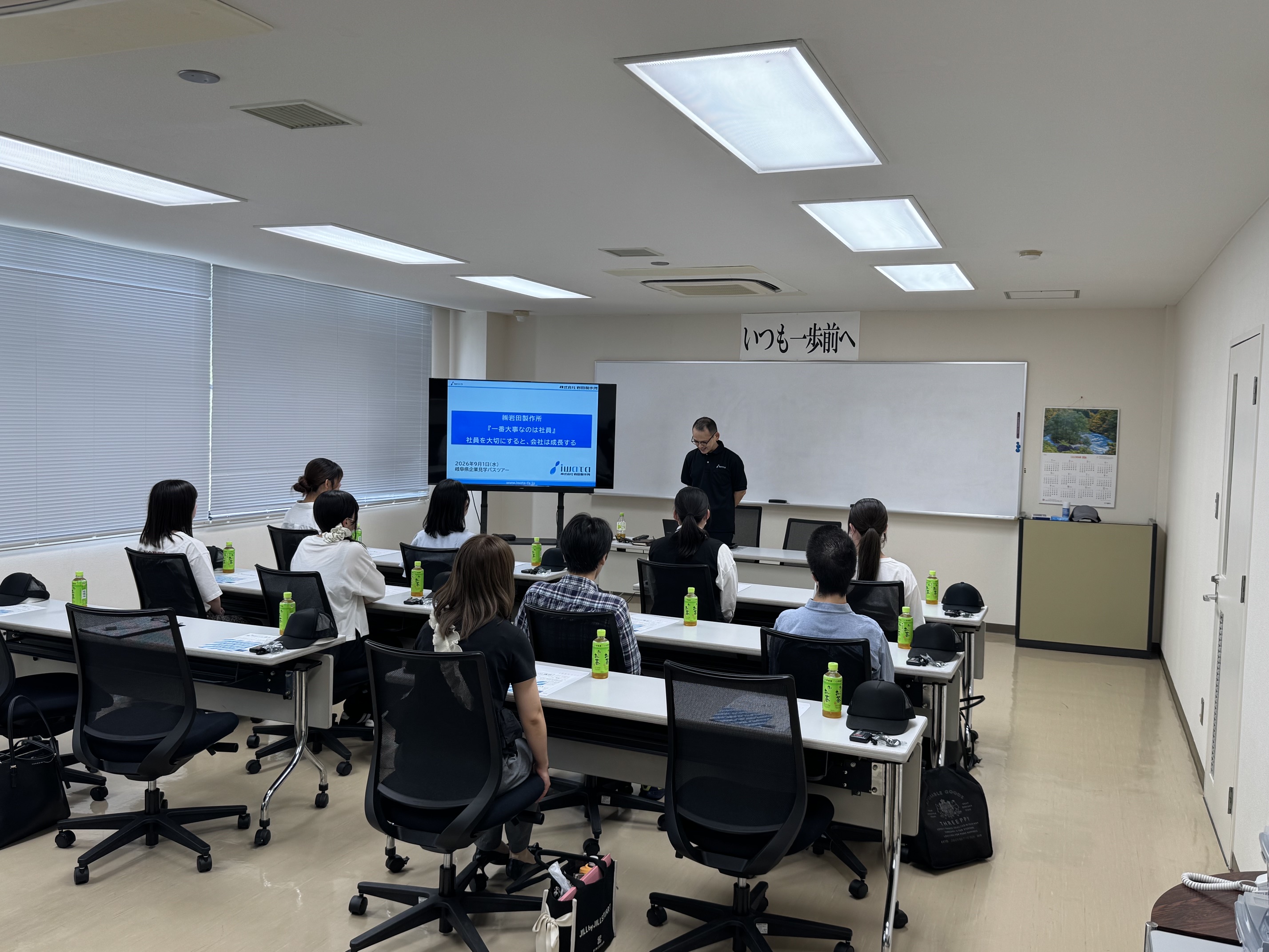 働いてもらい方改革　企業見学バスツアー