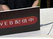 マイナビスタジオで収録