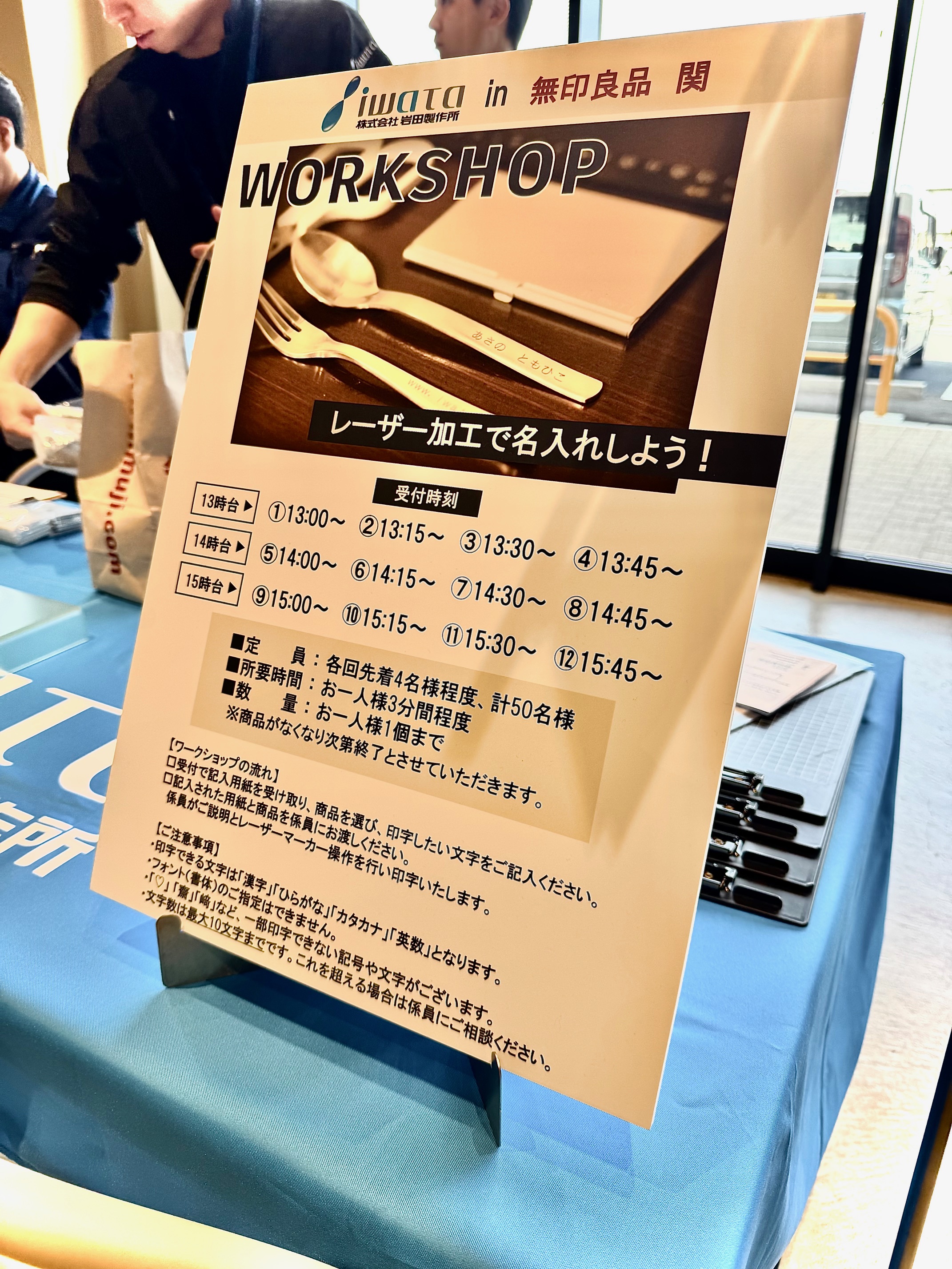 ワークショップ IN 無印良品（関）報告