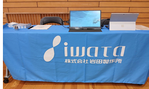 企業説明会に参加しました