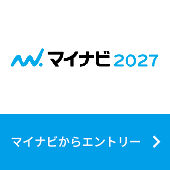 エントリー